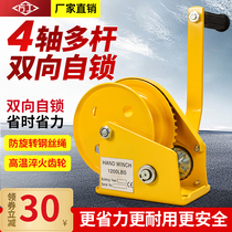 Hand winch Self-lock type home winch traction gourd small manual machine winch lifting traction windlass