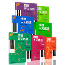 Promotion of piano Daily practice 1-7 volumes for a total of 7 beginners piano Introductions Daily finger basis Exercise Qu