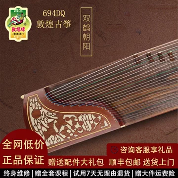 tatukuro☆小型古箏　中国　敦煌 1-141226111201-lp.jpg