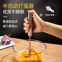 Stainless steel whisk household press type semi-automatic whisk cream artifact mini manual stirring baking tool