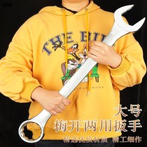 Extra-large dual-purpose wrench self-defense lengthy oversized double-head opening spends plum blossom 5055606570758085