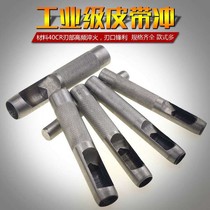 Vio hole punch leather belt punching handmade round drill bit punch punch tool leather shoes small eye punch