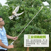 High-altitude tree repair technology artifact stainless steel high-altitude pruning scissors long rod household powerful labor-saving rough garden knife