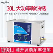 Ultrasonic Cleaner Industry High Power Glasses Main Board Dental Laboratory Circuit Board Braces to remove oil with cloud
