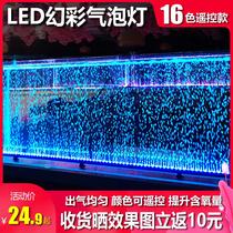 Fish tank lamp led lamp waterproof lighting led bubble lamp special viewing lamp bubble strip oxygen enhancement