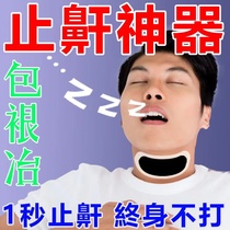 (Free Trial) Snorkelling and anti-snorkel snorkel snorkel snorkel to stop and buy two-and-a-one.