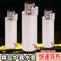 Thickened stainless steel water tank firewood stove chimney water tank stove kettle household heating stove kettle