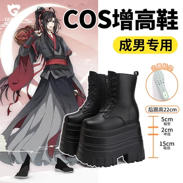 官杨　三团 22cm增高鞋　22cm 盛れる　靴 官杨.定制增高鞋3团（22cm）