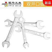 Craftsman open-end wrench double-head wrench dual-purpose double-open wrench auto repair hardware tool wrench