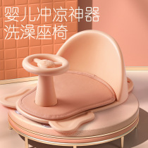 Baby shower seat baby can sit and lie on the newborn child non-slip seat shower stool bathtub bath rack