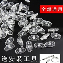 Glasses nose pad silicone nose pad frame nose pad bag air bag non-slip nose pad soft nose pad glasses accessories decompression