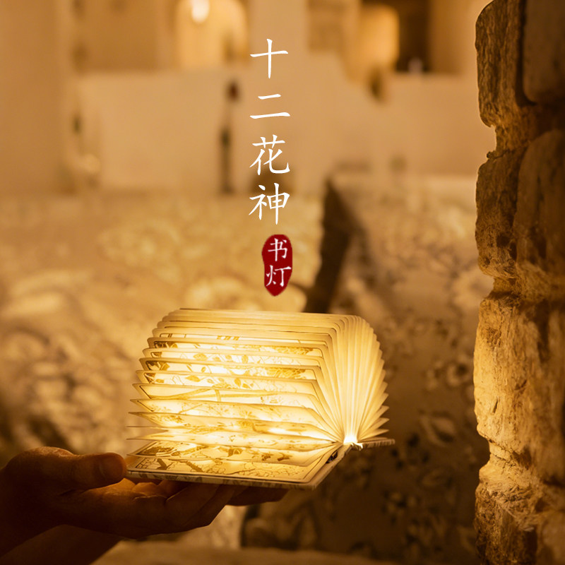 十二花神书灯-十二花神书灯促销价格、十二花神书灯品牌- 淘宝