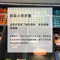 Colorful space curtains sample cloth fu you show