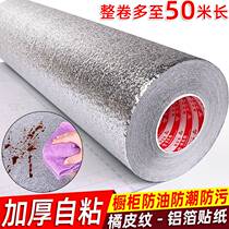 Disinfection cabinet sticker self-adhesive moisture-resistant mat thickening wear-resistant aluminum foil rust cabinet paper-resistant oil and oil drawer