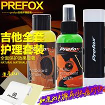 Prex Guitar Care Cleaning Maintenance Tool Suit Harmonica Body Fluid Finger plate lemon oil harmonica chord ranger oil accessories