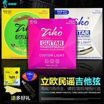 Standout ZIKO wood guitar string ballad set of 1-6 strings full set of strings first guitar string accessories brass Xuann