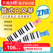 Chimei 27 Keyhole Organ Children Colostomy Organ Elementary School Children Musical Instruments Harmonica Puzzle Music Toy