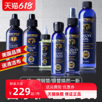 American Tube Musical Instrument Long lube silver pipe cleaning tool Upper light polishing agent copper tube piston oil care suit