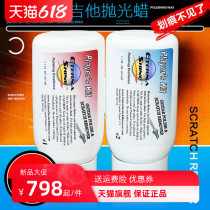 Guitar Care Wax Ballad Classical Wood Guitar Scratches Repair Electric Guitar Bass to scratch Polished Maintenance Suit