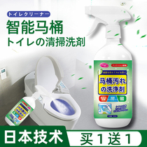Toilet lid cleaning artifact cleaning agent toilet seat seat lid toilet ring yellow descaling and stain removal cleaning spray
