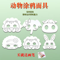 Child Painting Blank Graffiti Animal Mask Kindergarten Cartoon Cardboard Mask Diy Handmade Fine Art Material Bag