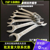 Double head Dull Wrench Small Opening Wrench Suit 8 * 10x12x13-14-15 Number 17-18-19-21-22x24 17-18-19-21-22x24