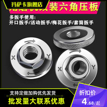 100 corner mill pressure plate screw accessories retrofit hexagonal pressure plate nut universal pressing sheet hand grinding machine 6 angle pressure plate