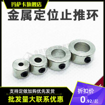 304 stainless steel fixed ring limit thrust ring stop screw type positioning shaft sleeve 3 4 5 11 locking stop collar