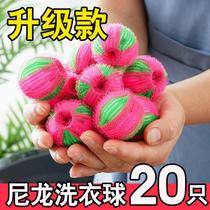 Washing clothes and wool artifact drum sticky wool machine nylon laundry ball anti-winding cleaning ball washing machine special filter hair