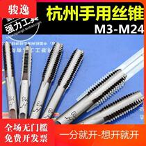 Zhejiang Gong hand tap Hangzhou manual tap 3M4M5M6M8M10M12M14M16M20M24M27M30
