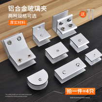 Space aluminum glass clip Semicircular bracket Layer plate clip fixed sandwich plate bracket separator bracket Aluminum clip Solid U-shaped clip
