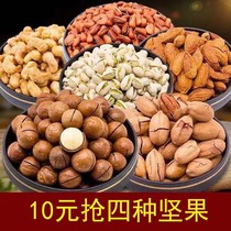 Dried fruit and nut combo macadamia cashew walnut pistachio Bagan fruit snack package