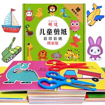 Childrens paper-cut handmade book 3-6-8 years old kindergarten DIY origami making material package set toy puzzle book