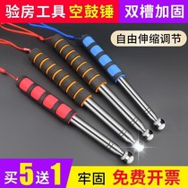 Empty drum hammer room inspection tool set thickened and stretched professional acceptance knock tile inspection hammer inspection bar