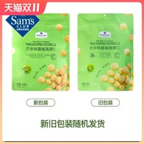 Sams 100000 Mustard Macadamia Nuts Non-Fried Nuts