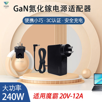 Shang Cruiser Portable Magic Power Adapter Notebook Charger 20V12A-240W Gallium GaN Power Cord
