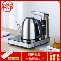 Fully automatic water-feeding electric heating kettle intelligent remote control open lid adding water with constant thermal insulation kung-fu tea special