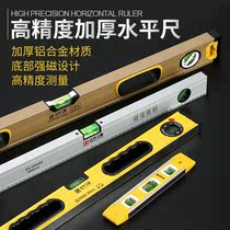 Zhengqi high-precision water ruler magnetic aluminum alloy mini level ruler decoration measuring level instrument balance ruler