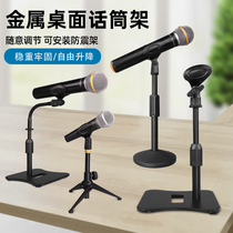 Microphone Bracket Professional Desktop Conference Microphone Racks Gooseneck Desktop Live Home Wired Wireless Universal Mirack