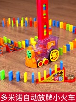 Childrens dominoes automatic small train color female puzzle building block car 3-year-old boy electric toy 4
