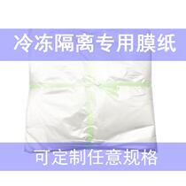 Homemade hand-grabbed cake film Paper pot helmet egg filling pie cake baking plastic film Paper fresh oil cake isolation film freezing