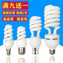 Energy-saving light bulb household screw bayonet white spiral E27E14B22 hanging warm yellow light super bright light bulb