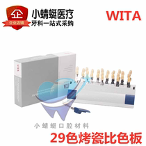 Colorimetric plate 3D porcelain colorimetric plate 29 color colorimetric plate VITA for color plate oral dentistry