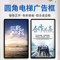 Aluminum alloy poster frame large photo frame elevator advertising frame round corner magnetic absorption board wall acrylic painting frame hanging wall