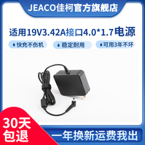 Mechanical Revolution S2-Pro 01 02 03 03 Adaptation S1Pro-02 charger 19V3 42A