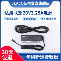 Suitable for lenovo Lenovo ThinkPad L15 L14 L13 laptop charging source adapter line