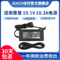 Apply HP Light Dark Shadow Spirit 3 4 5 6 Pro Notebook Charging Source Adapter 19 19 5V 10 10 3A