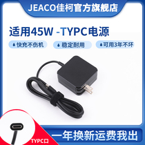 SUSTech Linghuan 3Pro Lingyao 3 Power Supply Adapter T305C charger Type-c 20V2 25A 45W