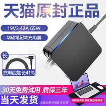 SUSTech Notebook PC A Bean Hearty NAUGHTY ROG Mirage 14 Flight Fortress 579 Chargers fl5900u days Elects 2 generations of fearless 14pro all-in-one Display Power adaptor Universal