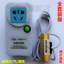 2 minutes 4 minutes 6 minutes 1 inch water flow signal sensor water power on flow switch water flow switch power controller
